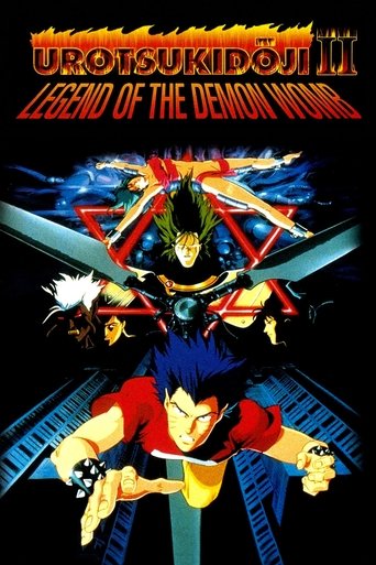 Urotsukidōji II: Legend of the Demon Womb Poster of Urotsukidōji II: Legend of the Demon Womb