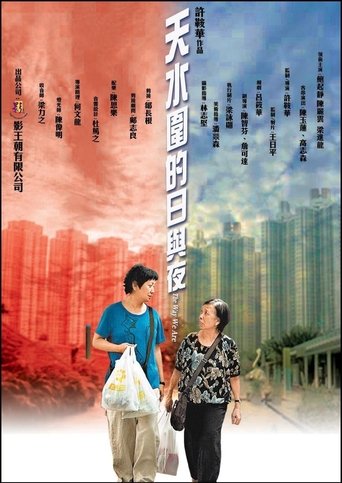 The Way We Are Poster of The Way We Are