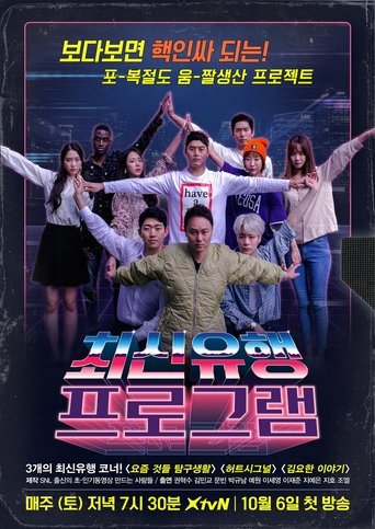 The Ultimate Watchlist Poster of The Ultimate Watchlist