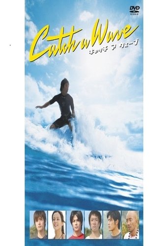 Catch a Wave Poster of Catch a Wave