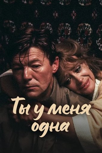 You Are My Only Love Poster of You Are My Only Love