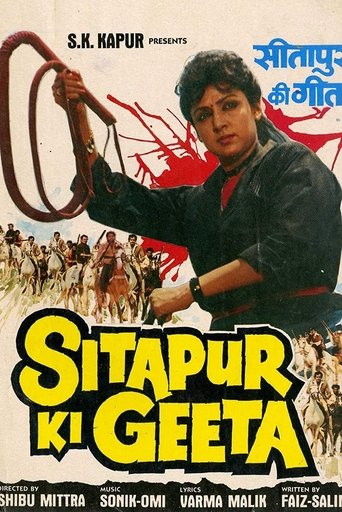 Sitapur Ki Geeta Poster of Sitapur Ki Geeta
