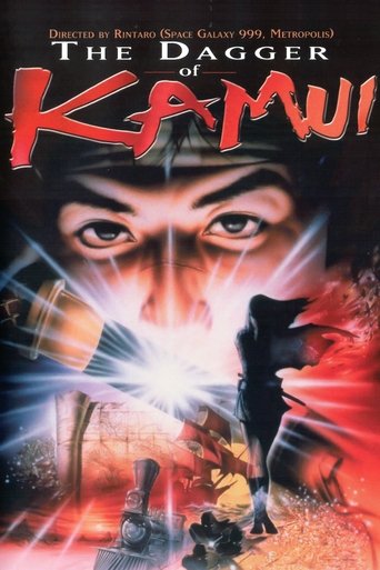 The Dagger of Kamui Poster of The Dagger of Kamui