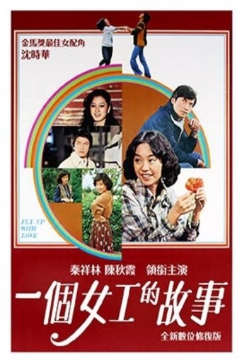 Fly Up with Love Poster of Fly Up with Love