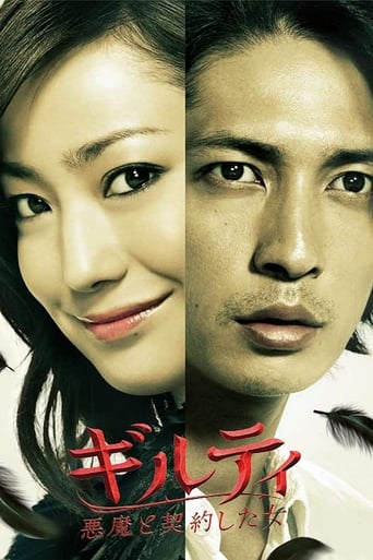 Guilty: The Woman Who Made a Pact with the Devil Poster of Guilty: The Woman Who Made a Pact with the Devil