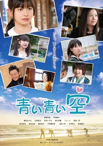 Shodo Girls: Blue Blue Sky Poster of Shodo Girls: Blue Blue Sky