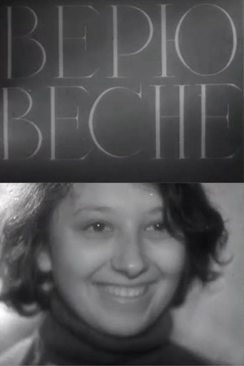 I Believe in Spring Poster of I Believe in Spring