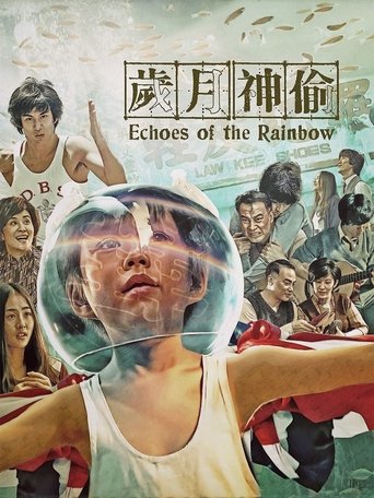 Echoes of the Rainbow Poster of Echoes of the Rainbow