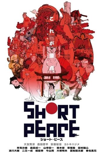 SHORT PEACE Poster of SHORT PEACE