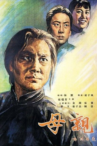 The Mother Poster of The Mother