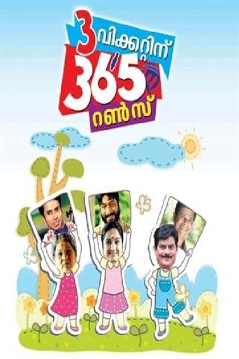 3 Wicketinu 365 Runs Poster of 3 Wicketinu 365 Runs