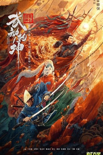 Martial Universe: The Immortal Stone of Nirvana Poster of Martial Universe: The Immortal Stone of Nirvana
