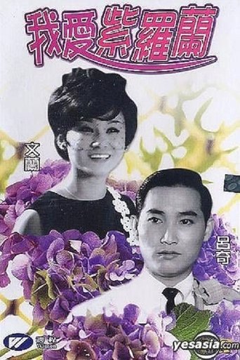 The Violet Girl Poster of The Violet Girl