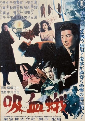 The Vampire Moth Poster of The Vampire Moth