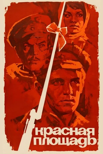 Red Square Poster of Red Square