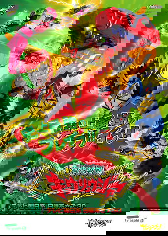 Zyuden Sentai Kyoryuger Poster of Zyuden Sentai Kyoryuger