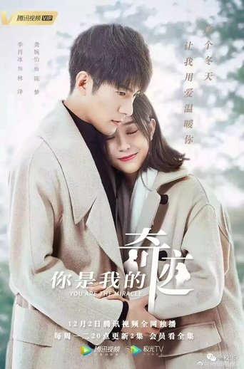 You Are the Miracle Poster of You Are the Miracle