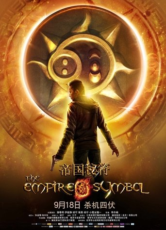 The Empire Symbol Poster of The Empire Symbol