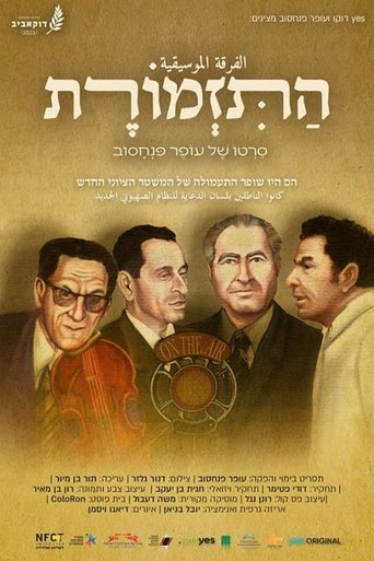 Radio Propaganda Poster of Radio Propaganda
