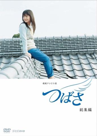 Tsubasa Poster of Tsubasa