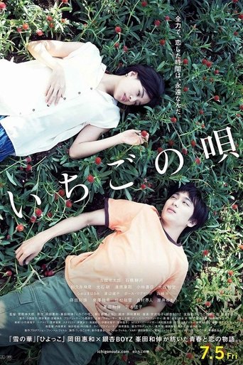 Strawberry Song Poster of Strawberry Song