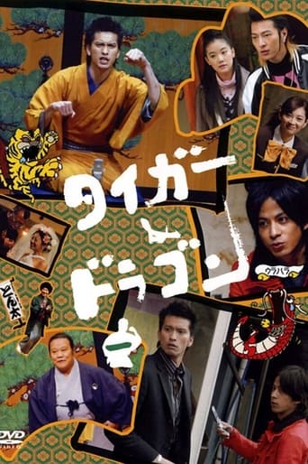 Tiger and Dragon Poster of Tiger and Dragon