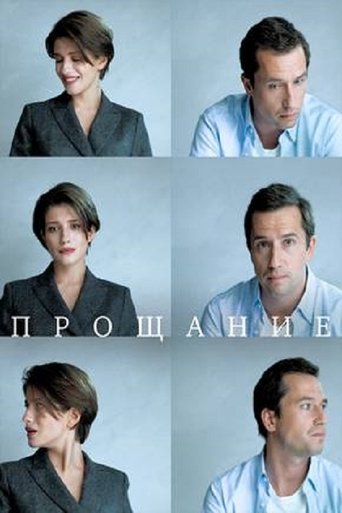 Farewell Poster of Farewell