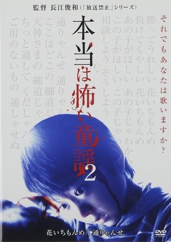 Scary Nursery Rhymes 2 Poster of Scary Nursery Rhymes 2