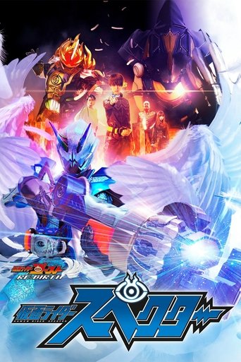 Kamen Rider Ghost RE:BIRTH - Kamen Rider Specter Poster of Kamen Rider Ghost RE:BIRTH - Kamen Rider Specter