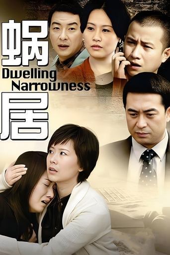 Dwelling Narrowness Poster of Dwelling Narrowness