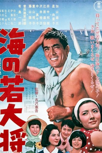 Young Guy at Sea Poster of Young Guy at Sea