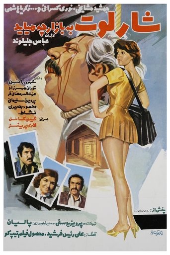 Charlotte be bazarche miayad Poster of Charlotte be bazarche miayad