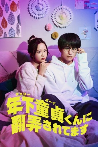 Cherry Boy-kun ni Honro Saretemasu Poster of Cherry Boy-kun ni Honro Saretemasu