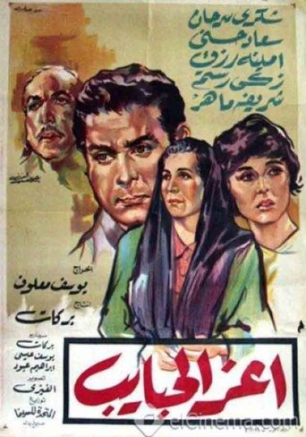 Dearest Beloved Poster of Dearest Beloved