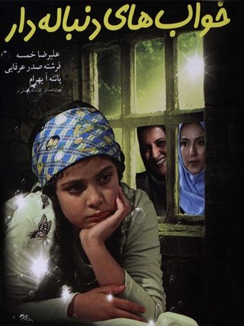 Endless Dreams Poster of Endless Dreams