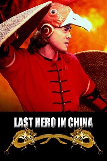 Last Hero in China Poster of Last Hero in China