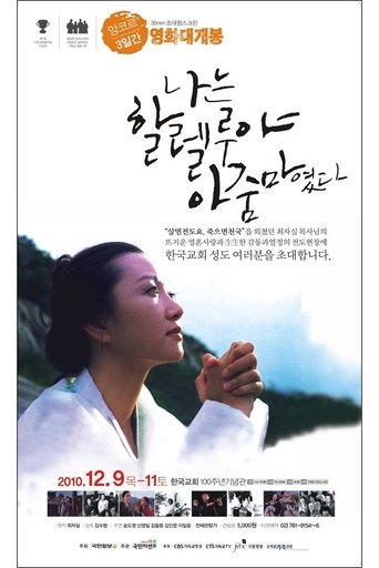 I Was the Halleluiah Woman Poster of I Was the Halleluiah Woman
