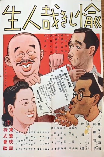 This Happy Life Poster of This Happy Life