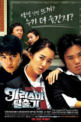 The Legend of Seven Cutter Poster of The Legend of Seven Cutter