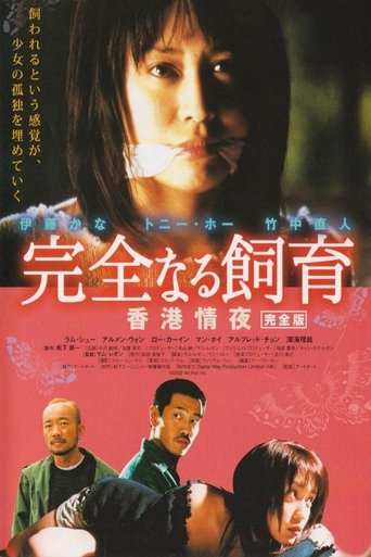 Perfect Education 3 Poster of Perfect Education 3