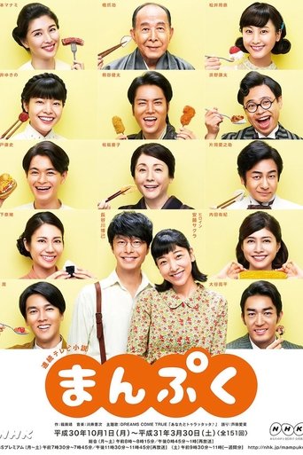Manpuku Poster of Manpuku
