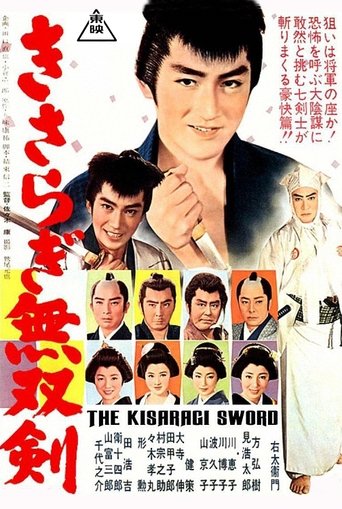 Kisaragi Sword Poster of Kisaragi Sword