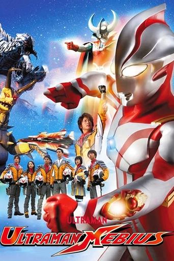 Ultraman Mebius Poster of Ultraman Mebius