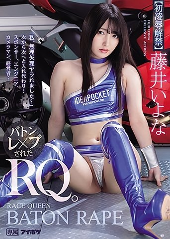 “I Was Fucked Hard…” One After The Other… Baton- Fucked Race Queen Iyona Fujii Poster of “I Was Fucked Hard…” One After The Other… Baton- Fucked Race Queen Iyona Fujii