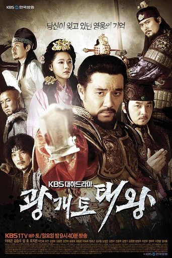 Gwanggaeto, The Great Conqueror Poster of Gwanggaeto, The Great Conqueror