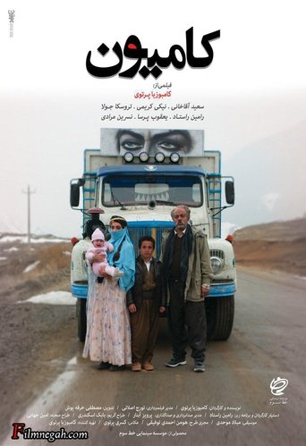 The Truck Poster of The Truck