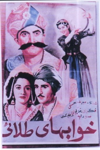 Golden Dreams Poster of Golden Dreams