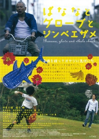 Banana, Gloves and Whale Shark Poster of Banana, Gloves and Whale Shark