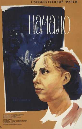The Beginning Poster of The Beginning