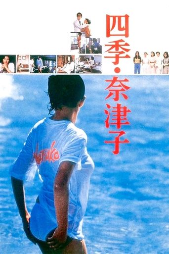 Four Seasons: Natsuko Poster of Four Seasons: Natsuko